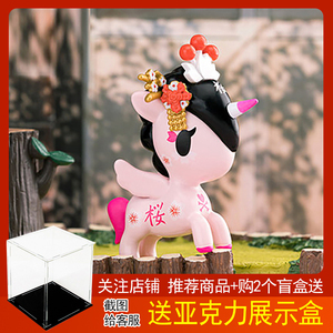 独角兽樱花系列盲盒确认款tokidoki淘奇多奇小马隐藏春与晴艺妓