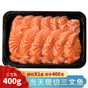 新疆三文鱼中段新鲜日式料理冰鲜鱼整条刺身生鱼片三文鱼中段切片