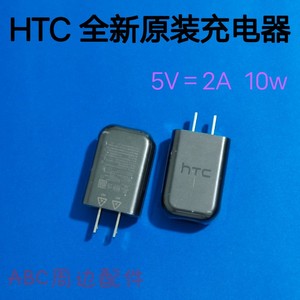 htc经典5V2A充电头10W充电器 安卓手机平板通用 交换式电源充电器
