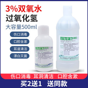 宠物消毒双氧水 宠物消毒双氧水品牌 价格 阿里巴巴