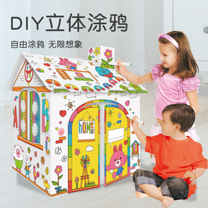 幼儿园儿童DIY立体拼图涂鸦纸壳板房子纸屋模型拼装创意手工玩具