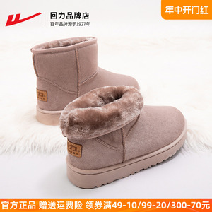 回力雪地靴女2023年新款冬季加绒加厚东北极寒保暖女士棉鞋外穿女