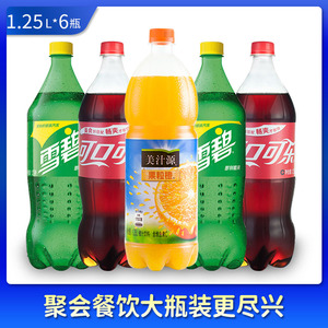 可口可乐 雪碧 可乐 美汁源果粒橙 3味可选1.25L*6瓶碳酸饮料