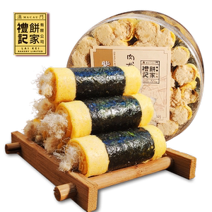 澳门礼记饼家紫菜海苔肉松鸡蛋卷仔特产手信肉松饼零食手工点心 阿里巴巴找货神器