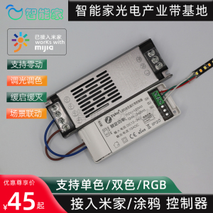 接入米家蓝牙Mesh灯带控制器涂鸦Zigbee小米智能调光驱动器rgbcw