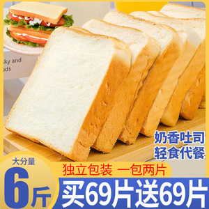 白吐司面包切片营养早餐整箱三明治专用食材厚切土司面包主食代餐