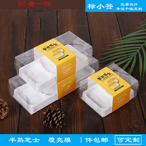 半熟芝士包装盒 透明粒装烘焙长方形炼乳乳酪蛋糕2/3/4装高档盒子