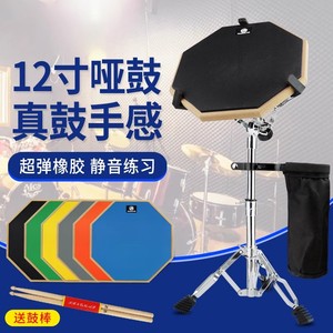 哑鼓垫套装12寸哑鼓节拍器架子鼓练习器初学入门专业打击板电子鼓