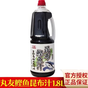 国产瓶装丸友鲣鱼昆布酱油1.8L寿喜锅汁关东煮汁鲣鱼冷面汁乌冬汁