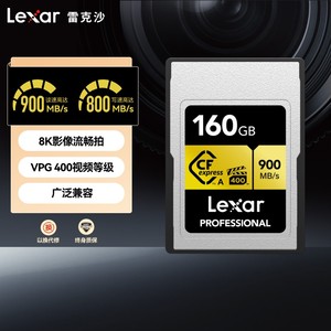 Lexar/雷克沙CFexpress Type-A存储卡 GOLD索尼相机专用A7M4 FX30
