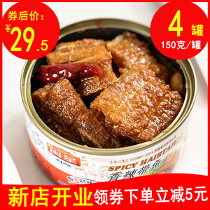 五香带鱼罐头150g*4罐黄豆香辣海鲜熟食肉类下饭下酒菜即食鱼美食