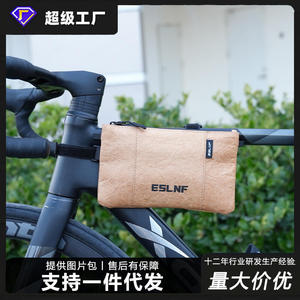ESLNF自行车包车首包山地公路车上管包前梁包手机包收纳储物侧包