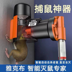 老鼠收割机家用灭鼠驱鼠器捕鼠神器强力高效电子猫老鼠克星一窝端