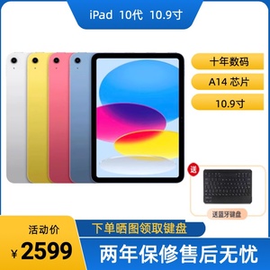 Apple/苹果10代新款iPadAir5 mini6/Air4平板电脑iPad9代2021/8代