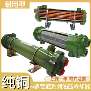 列管式液压油OR-60油冷却器注塑机水冷100换热器水循环250散热器