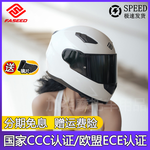 FASEED摩托车头盔男士复古个性盔女士机车全盔816四季通用3C认证