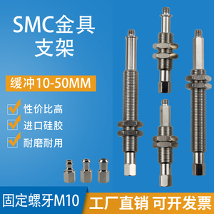 SMC金具机械手真空吸盘金具 支架 连接件ZPT防转/不防转螺牙M10款