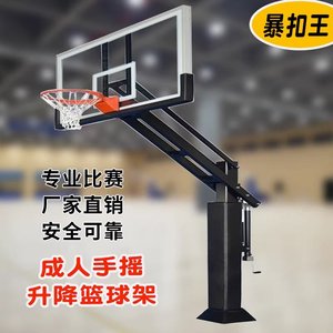 地埋式升降球架钢化玻璃篮板灌篮标准户外篮筐可移动固定式室内