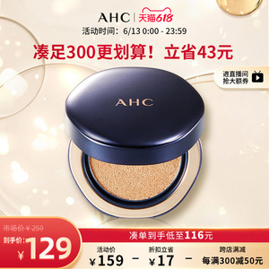 AHC B5臻致水合气垫粉底液21号色遮瑕隔离男女护肤官方旗