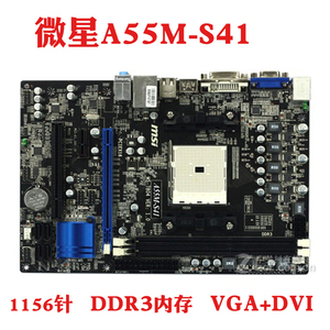 MSI/微星 A55M-P35/A55-G45 G35 FM1主板S41集成S51支持A8-3870