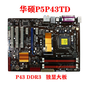 华硕P5P43TD PRO DDR3主板 775 豪华大板P5P43T SI PRO  P5P41T