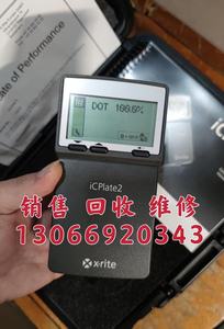 回收 维修高级版爱色丽iCPlateⅡ印版检测仪 iCPlate2 XT网点仪