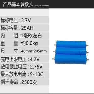 三元聚合物圆柱形铝壳3.7v25ah磷酸铁锂动力电芯高倍率锂电池