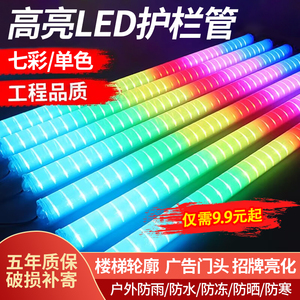 广告门头跑马灯led数码管护栏管线条灯七彩户外防水招牌亮化灯管