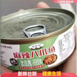 多包装发八爪鱼大爆头即食麻辣小海鲜熟食罐头扇贝生蚝香辣鱿鱼须