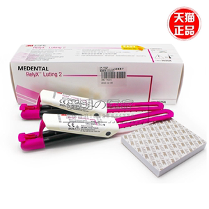 MEDENTAL 3MRelyX Luting2 3m玻璃离子粘固剂牙科氧化锆粘接剂