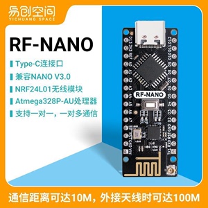 RF-Nano兼容Arduino Nano V3.0集成NRF24L01+无线2.4G开发板TypeC