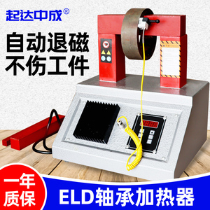 轴承加热器 ELD微电脑电磁感应加热器 HA小型齿轮联轴器加热工具