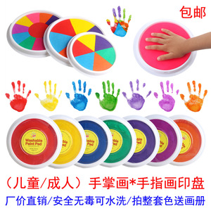 彩色印泥儿童颜料手印手掌画红色手指印绘画拓印签到印章圆形脚印