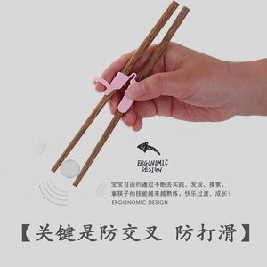 儿童筷子训练夹练习辅助二段宝宝训练筷吃饭矫正器幼儿园专用。3
