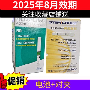 罗氏活力型血糖测试仪试纸50片德国进口血糖试纸送华宏针 送棉片