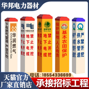 地埋玻璃钢电缆标志桩pvc电力警示地桩光缆下有燃气石油管道标识