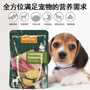 麦富迪肉粒包狗零食湿粮包进口宠物软包罐头拌饭狗粮全犬通用12包
