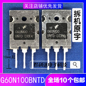 进口拆机超大芯片 G60N100BNTD TGL60N100ND1 IGBT管 60A 1000V