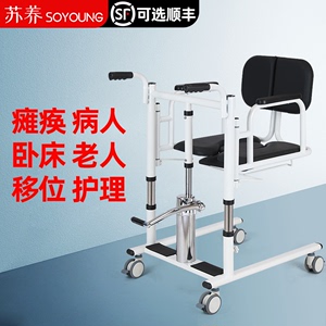 多功能移位机瘫痪老人护理卧床病人残疾移位器移动洗澡坐便马桶椅