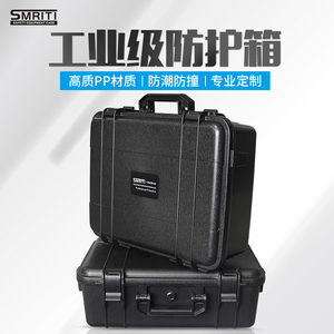 SMRITI传承防护箱S4432塑料ABS手提式加厚多功能工具箱仪器箱超值
