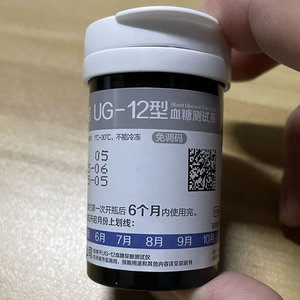 三诺UG-12血糖试纸UG-12型血糖测试条瓶装每瓶25条送针  不含仪器