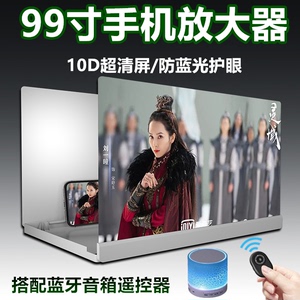 99寸手机显示屏放大器10D超清放大镜全屏幕高清万能通用视频14/32