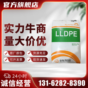 LLDPE韩国韩华3305吹塑复合膜光学性能光滑易加工线性聚乙烯原料