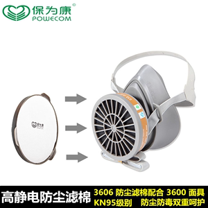 保为康n3603滤毒盒活性碳3600防毒面具滤芯棉防尘农药喷油漆气体