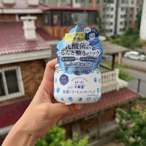 白菜价乳酸菌涂抹面膜日本酸奶去角质补水保湿深层清洁170g