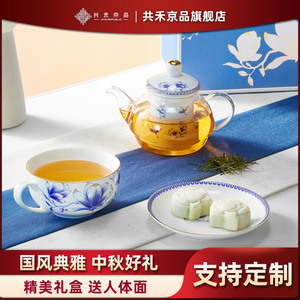 共禾京品国风典雅花茶壶玻璃茶具套装下午茶陶瓷杯碟母亲节礼物