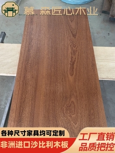 非洲沙比利原木木料木方木板实木板材吧台桌面楼梯踏步板家具定制