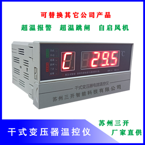 干式变压器电脑温控仪风机自动温度控制器BWD-3K130超温报警关闭