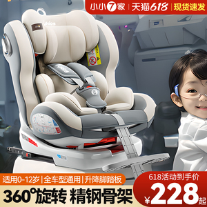 儿童安全座椅汽车用婴儿宝宝车载0到–3-4一12岁便携式坐椅可坐躺