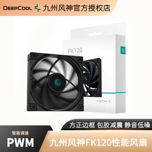 九州风神FK120机箱风扇12cm静音FDB轴承台式机性能电脑散热风扇